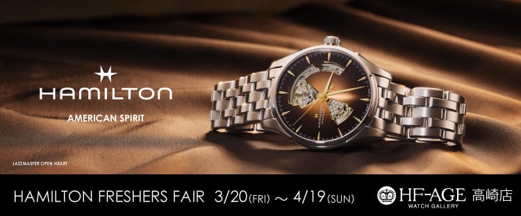 HAMILTON FRESHERS FAIR 開催！